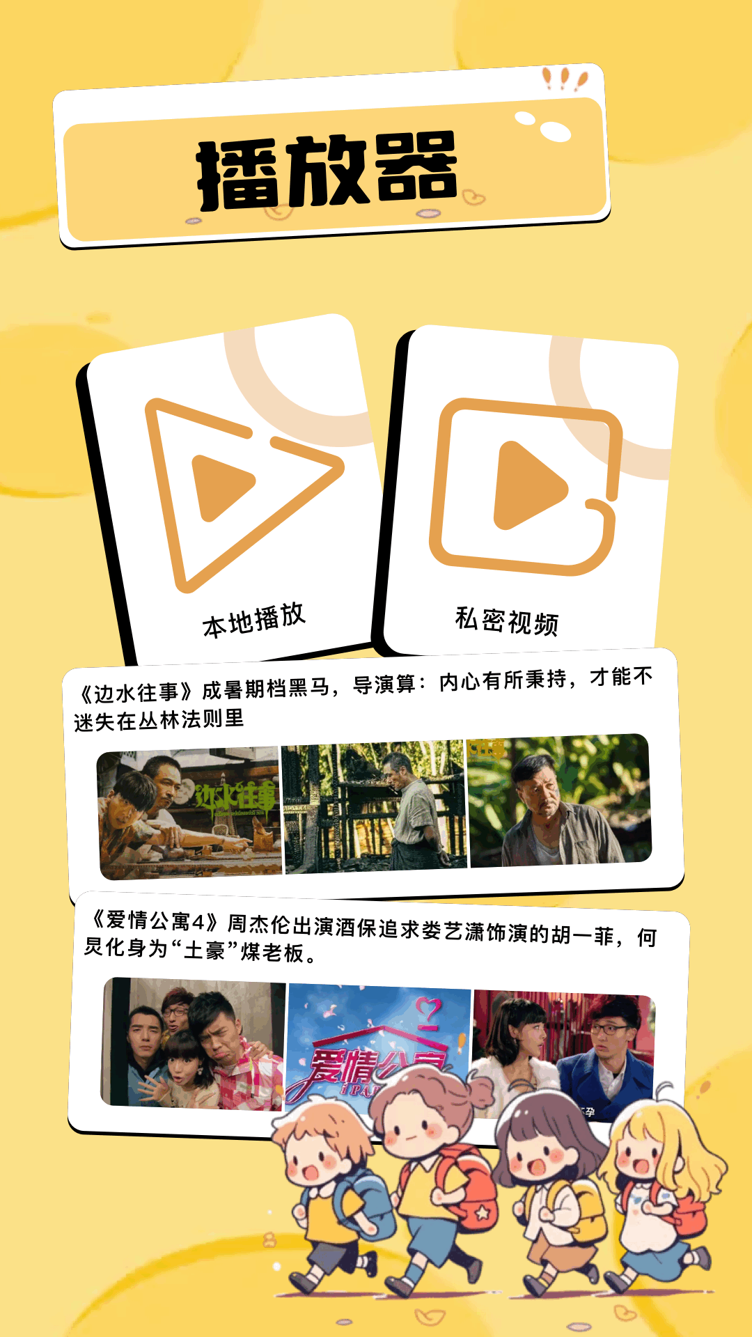 精彩截图-咕咕视频2026官方新版