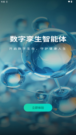 精彩截图-未来健康+2024官方新版