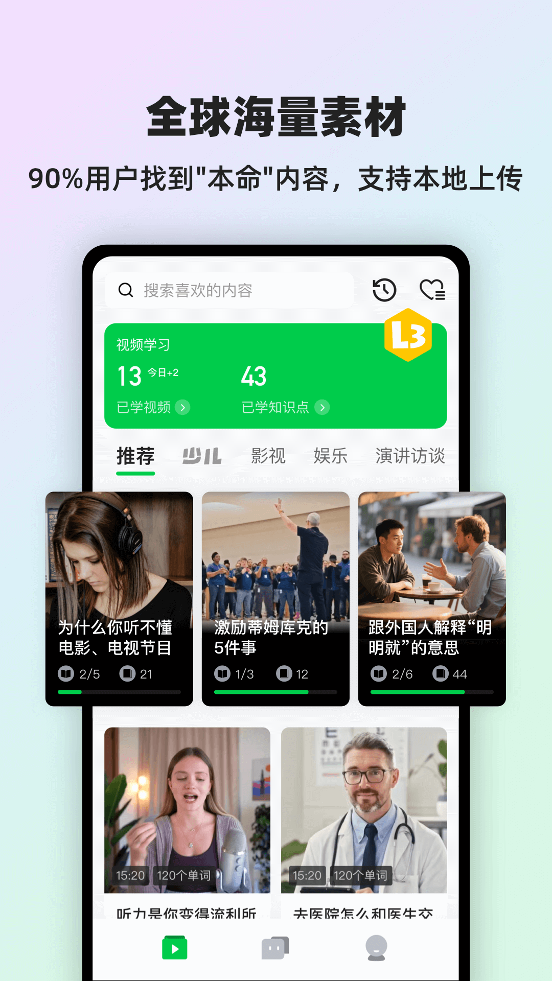精彩截图-灵格AI英语2026官方新版