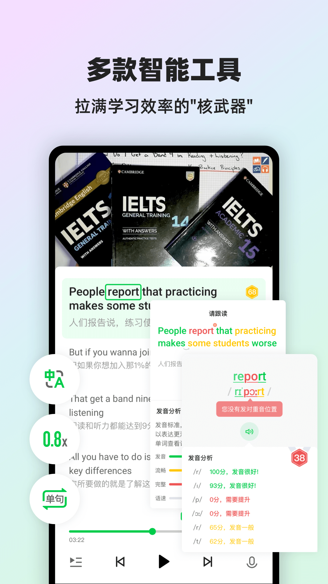 精彩截图-灵格AI英语2026官方新版
