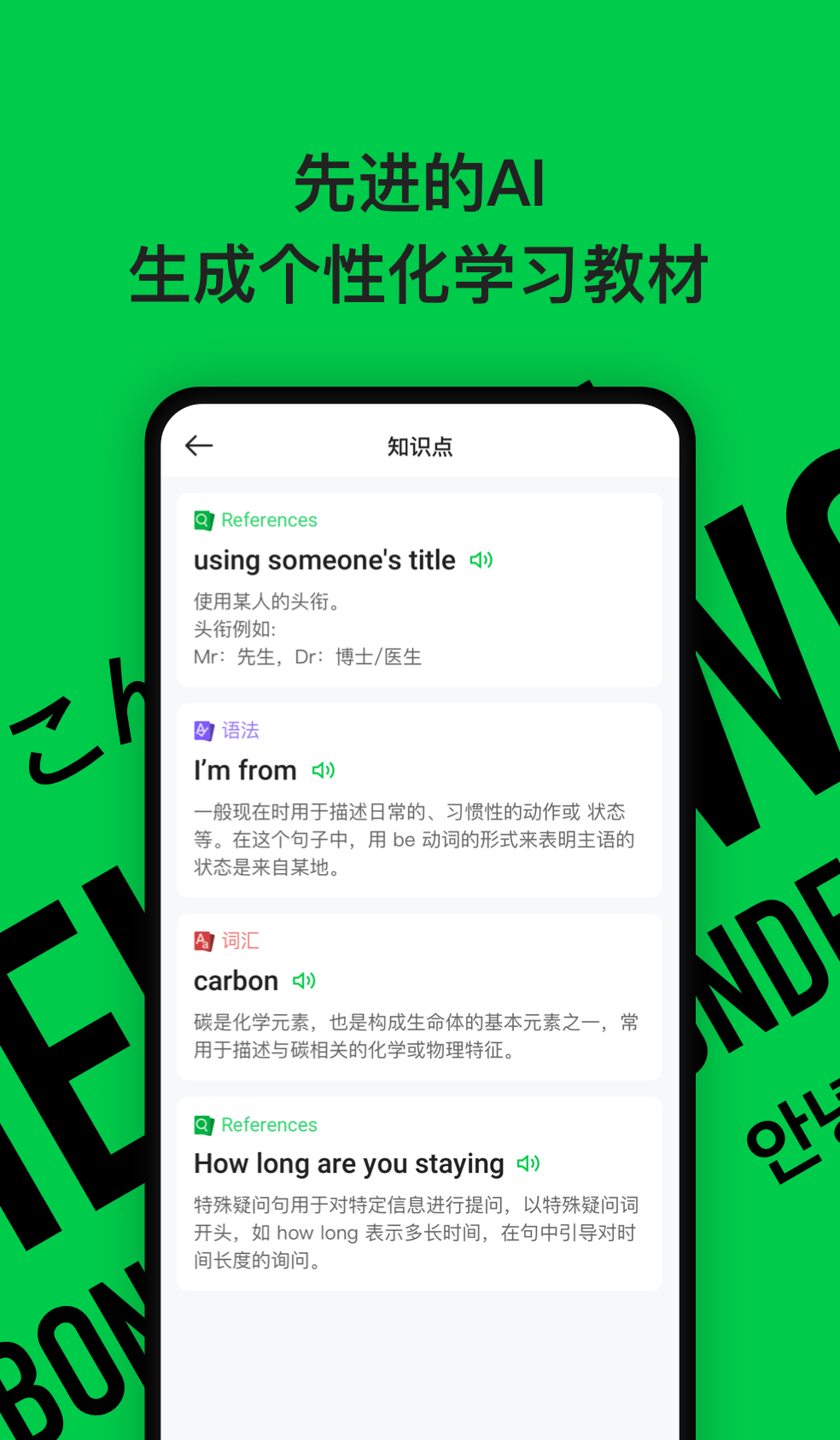 精彩截图-灵格AI英语2025官方新版