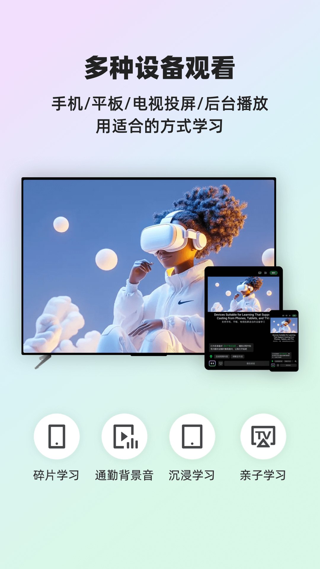 精彩截图-灵格AI英语2026官方新版