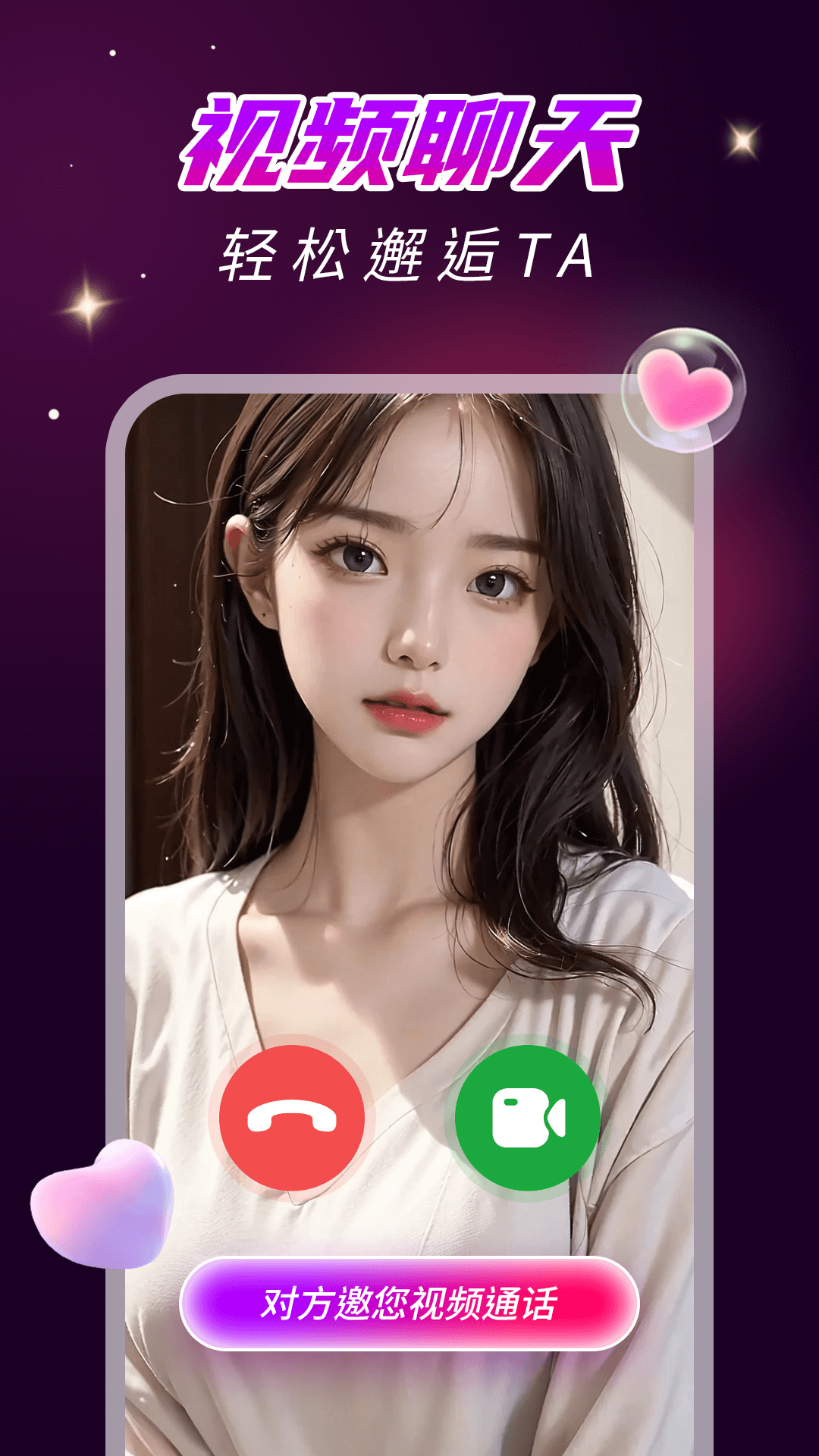 精彩截图-洞聊2025官方新版