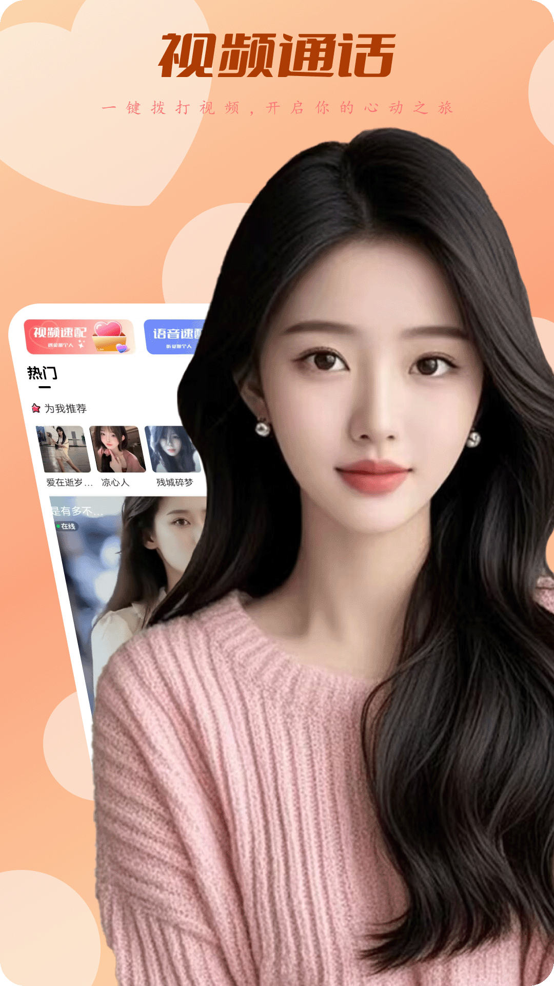 精彩截图-洞聊2026官方新版