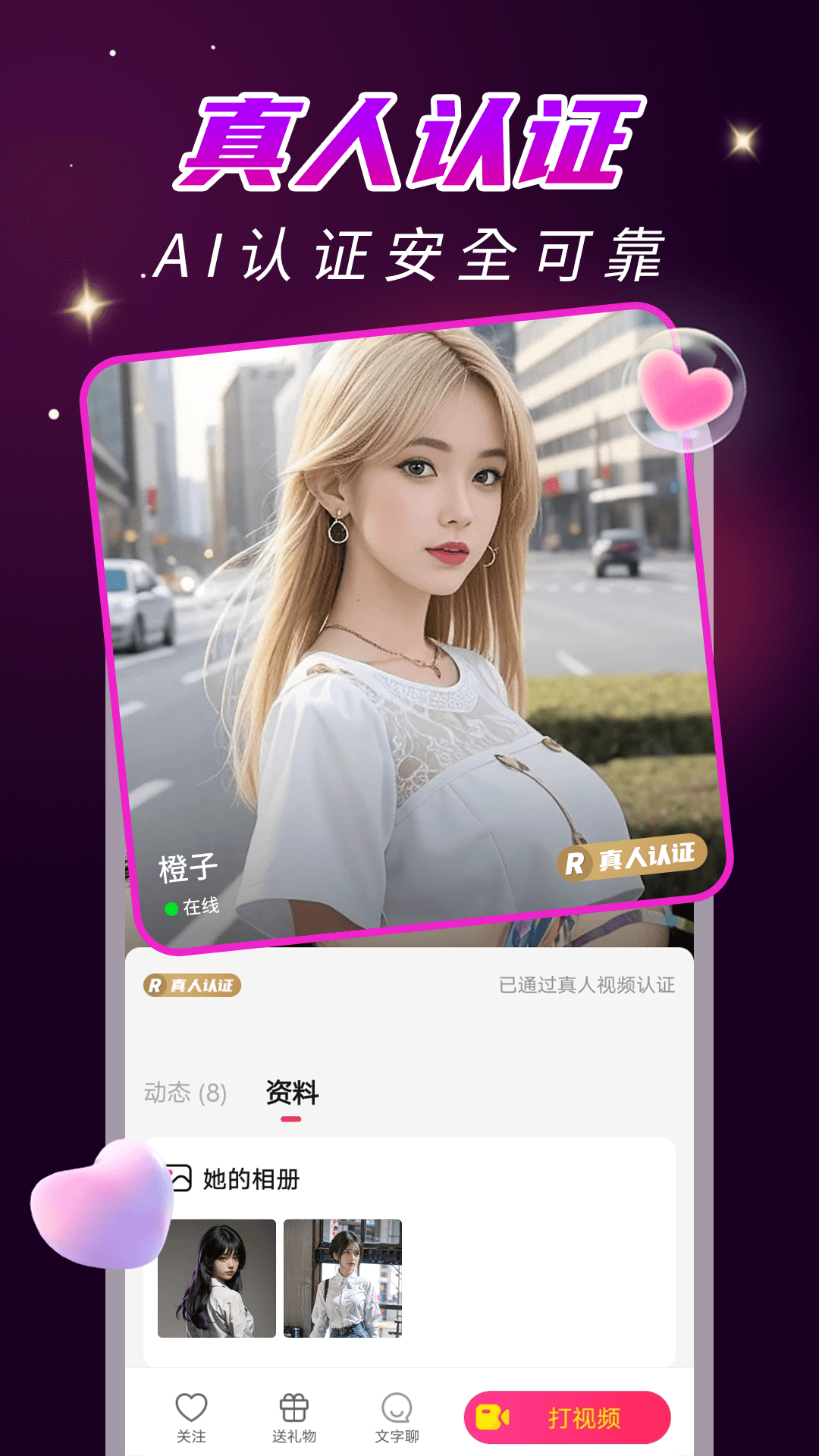 精彩截图-洞聊2025官方新版