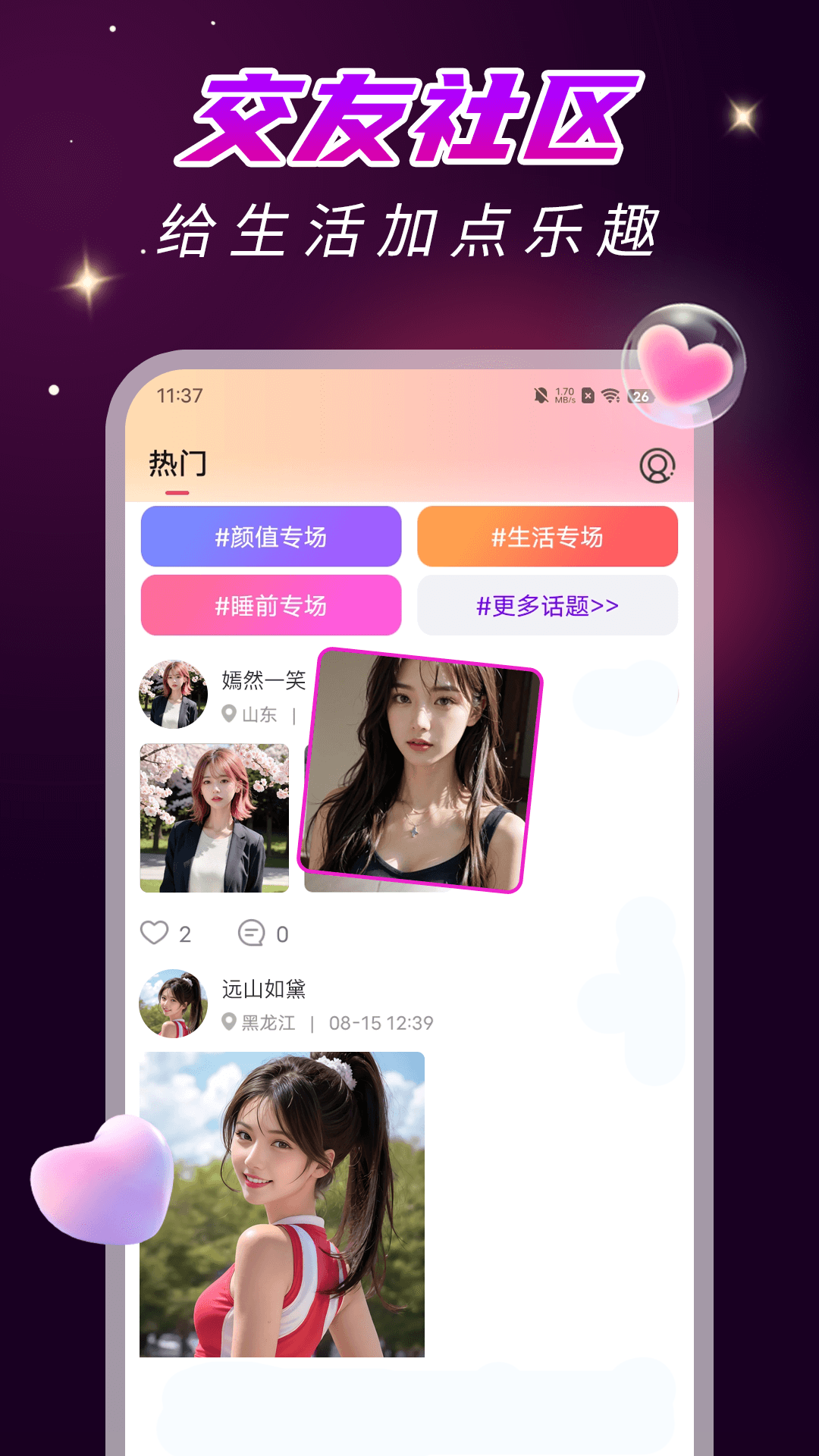 精彩截图-洞聊2025官方新版