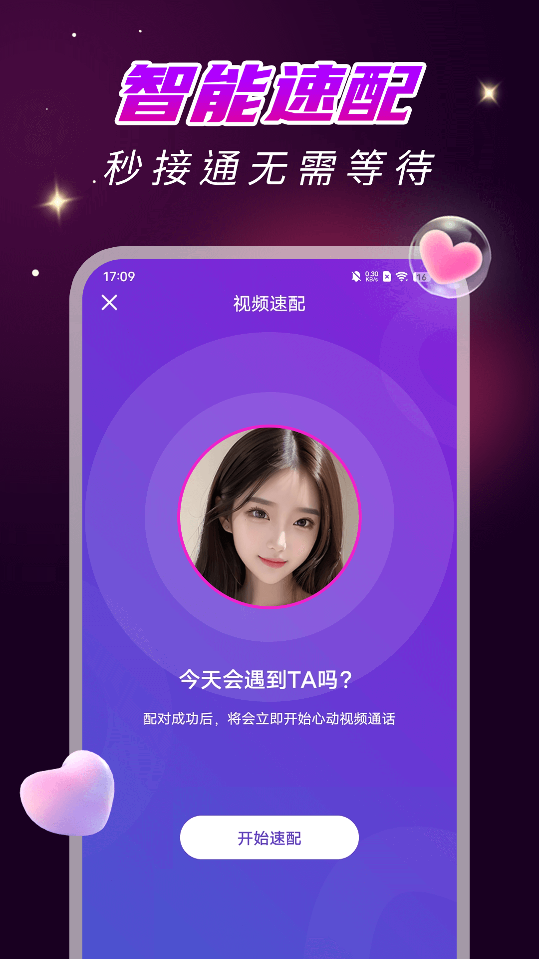 精彩截图-洞聊2025官方新版