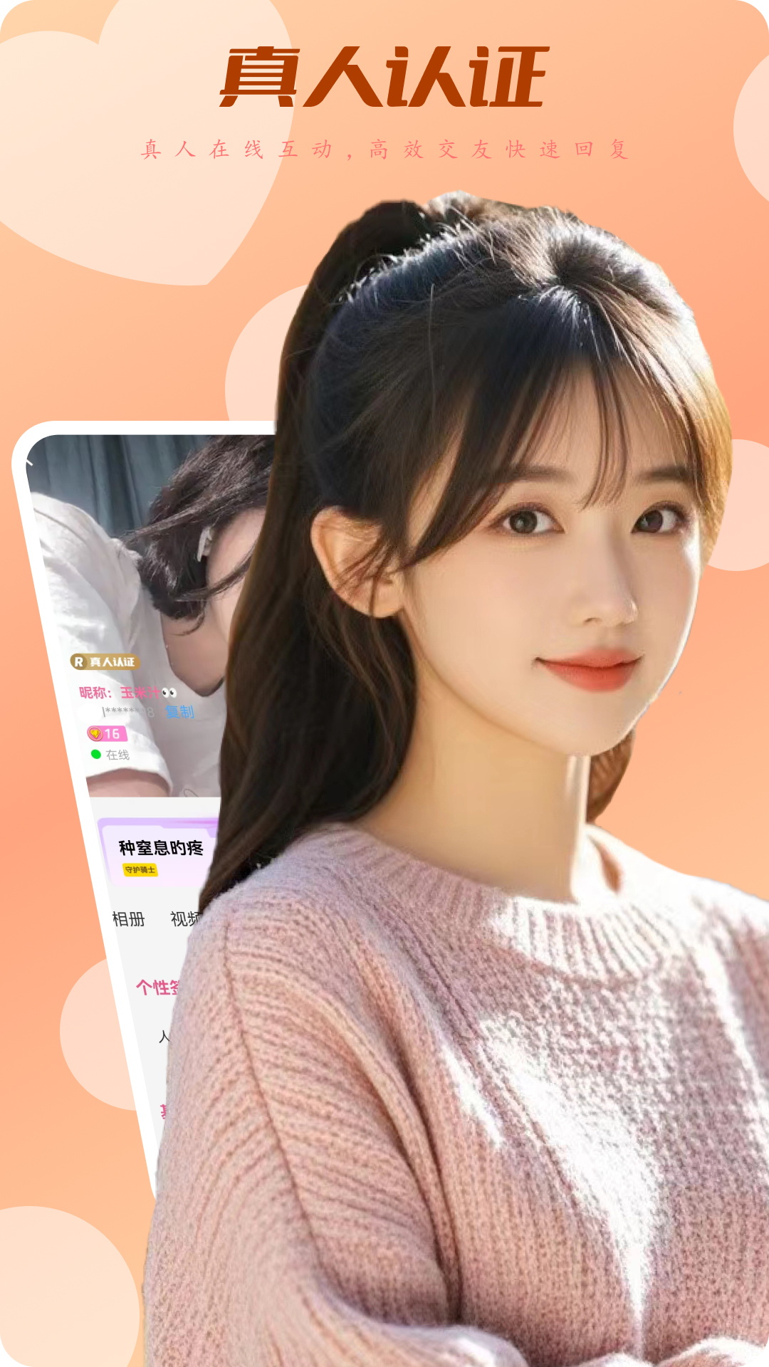 精彩截图-洞聊2026官方新版