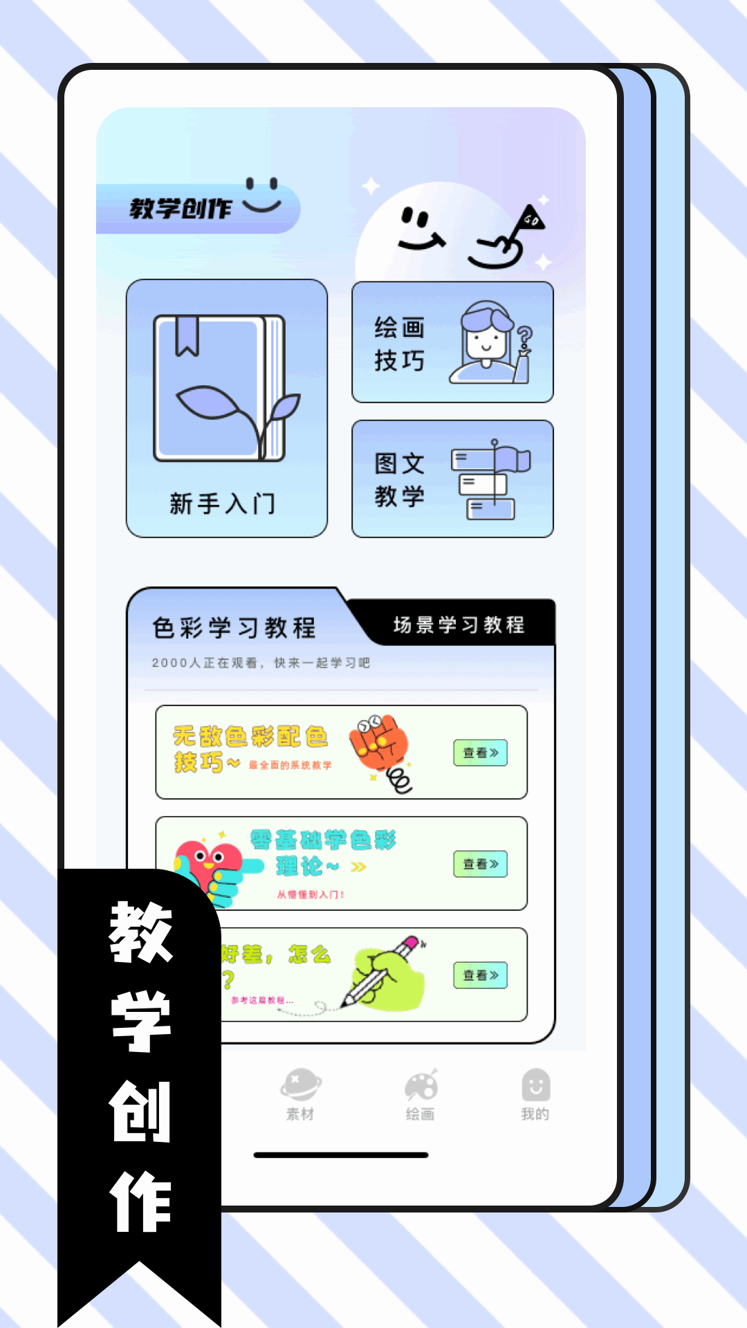 精彩截图-艾比斯画2025官方新版