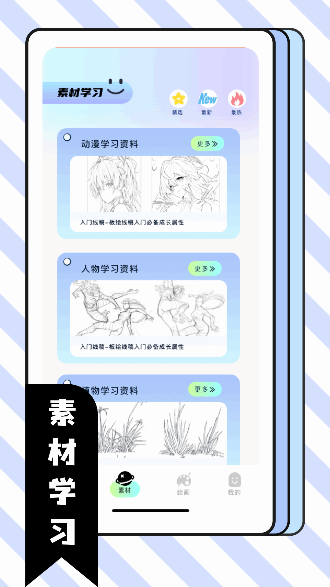 精彩截图-艾比斯画2025官方新版