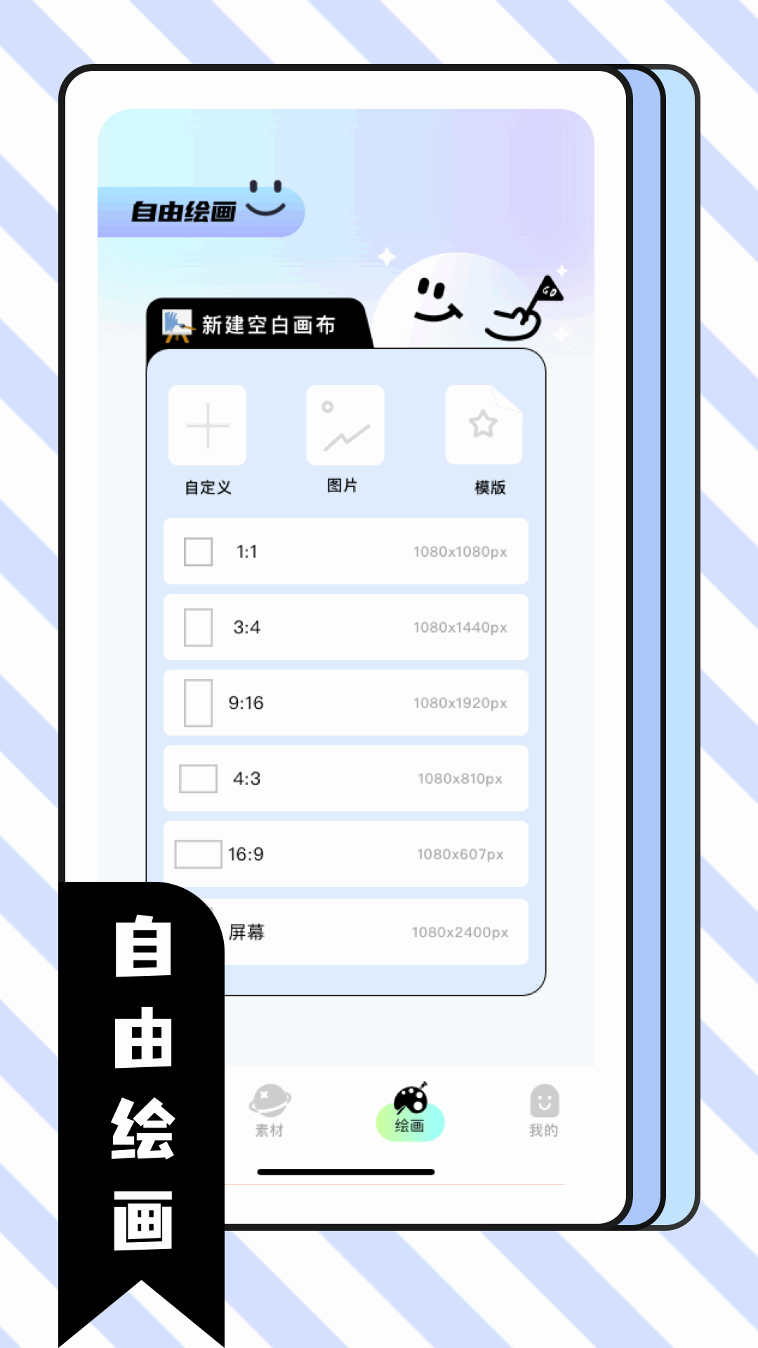 精彩截图-艾比斯画2025官方新版