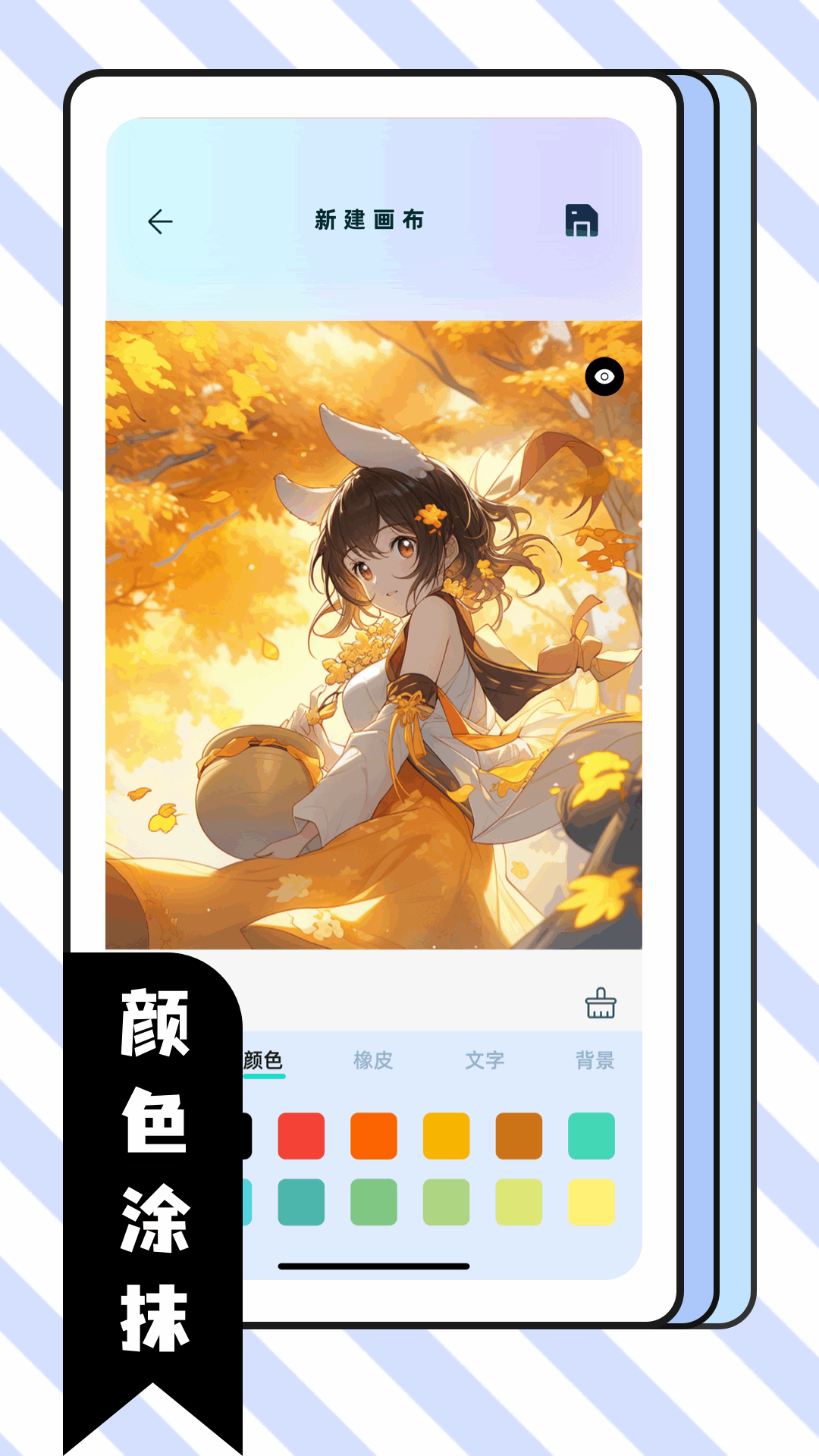 精彩截图-艾比斯画2025官方新版