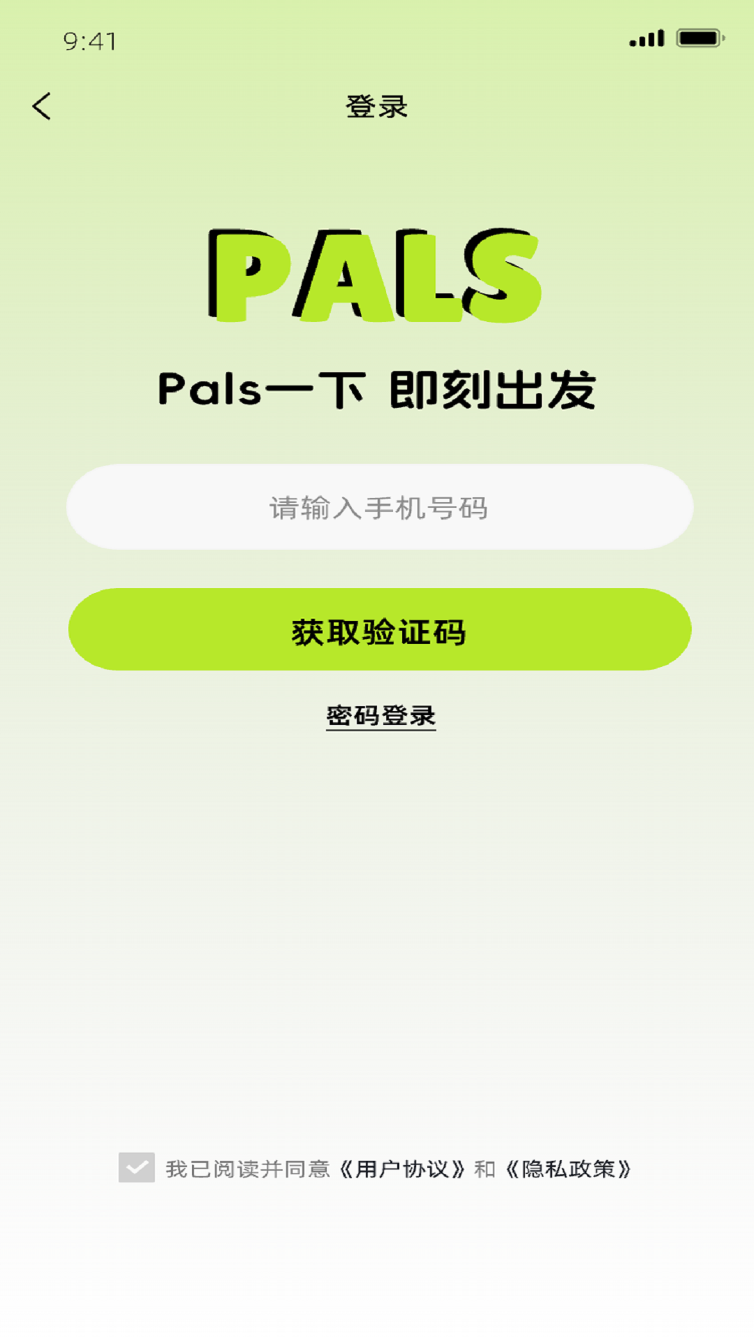 精彩截图-PALS2026官方新版