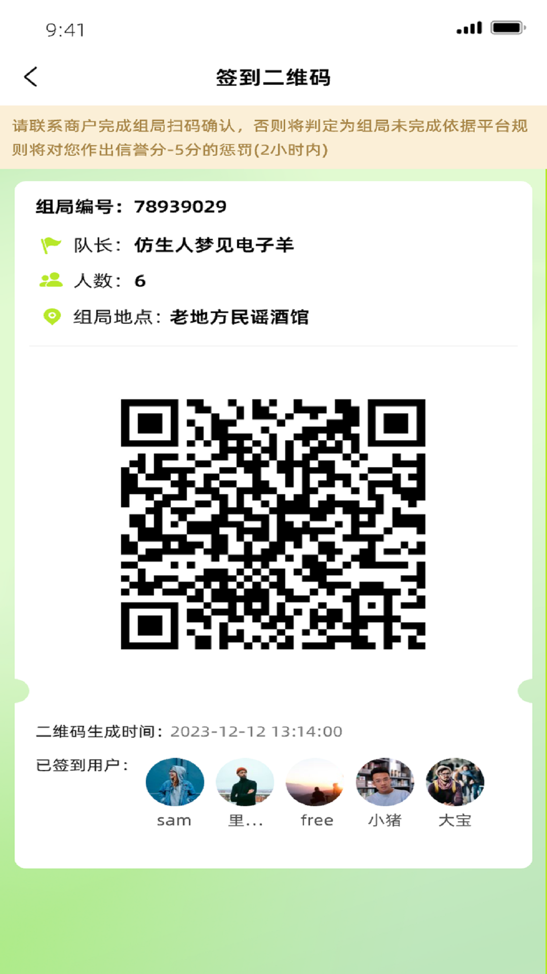 精彩截图-PALS2026官方新版