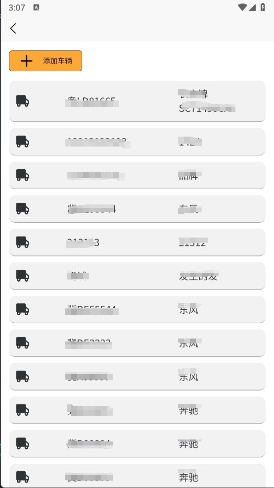精彩截图-救援宝(商家端)2026官方新版