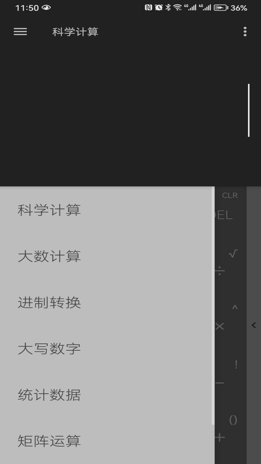 精彩截图-良月初创L2025官方新版