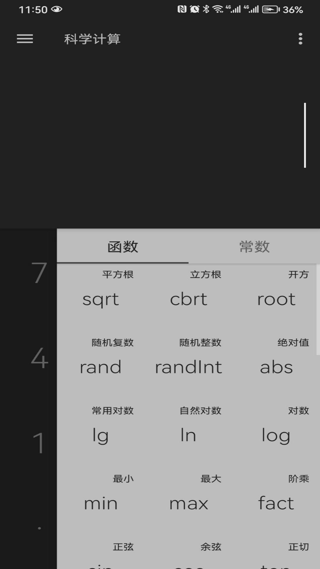 精彩截图-良月初创L2025官方新版