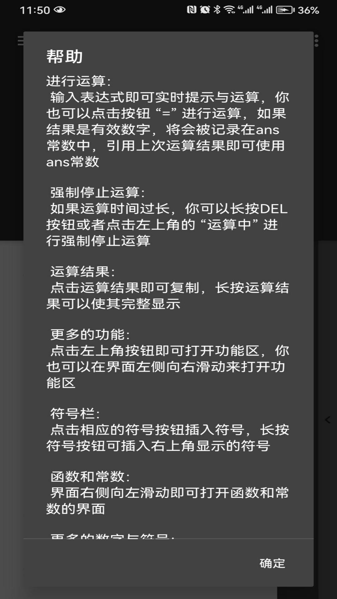 精彩截图-良月初创L2025官方新版