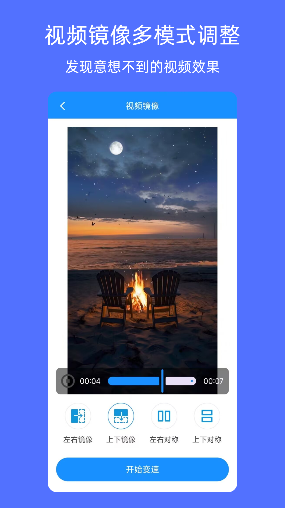 精彩截图-视频去水印2025官方新版