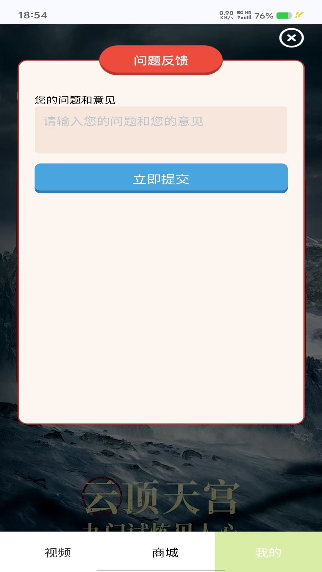 精彩截图-云顶红包派2026官方新版