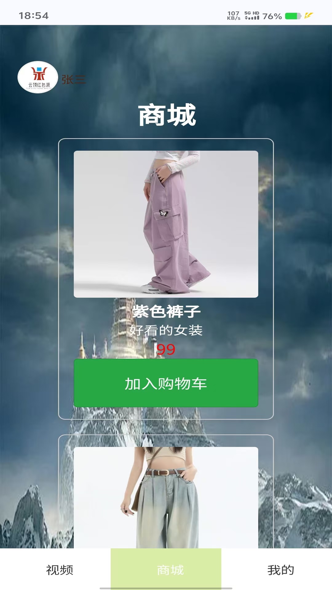 精彩截图-云顶红包派2026官方新版