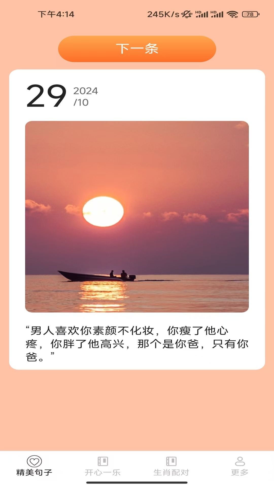 精彩截图-枫叶聚看2026官方新版