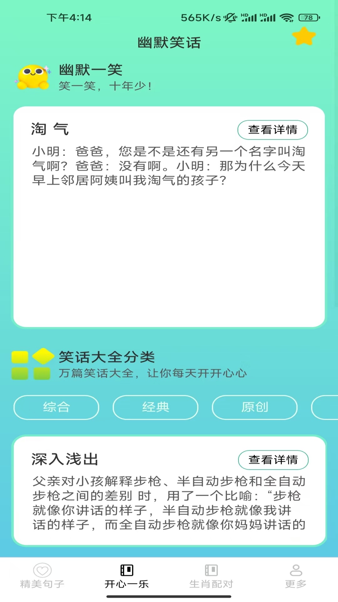 精彩截图-枫叶聚看2026官方新版
