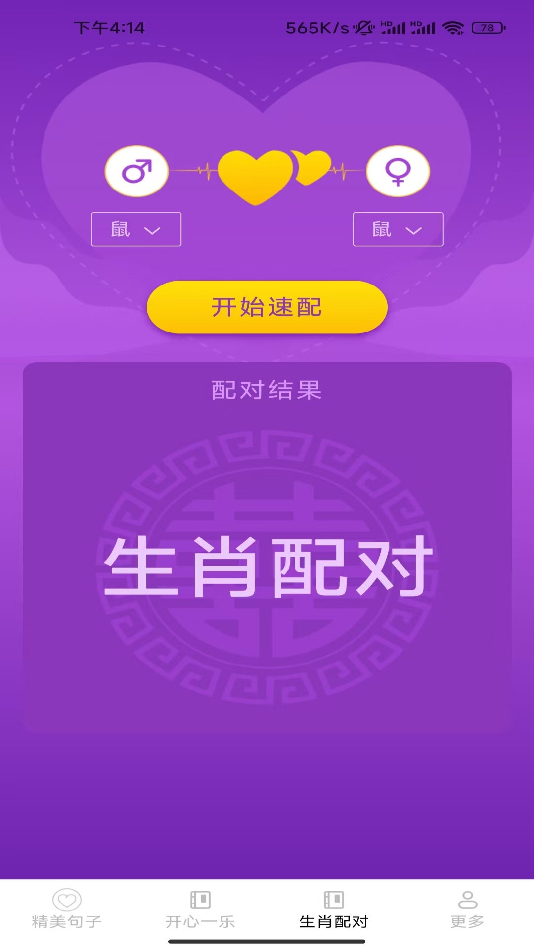 精彩截图-枫叶聚看2026官方新版