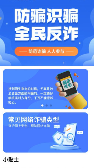 精彩截图-智能信号WiFi2024官方新版