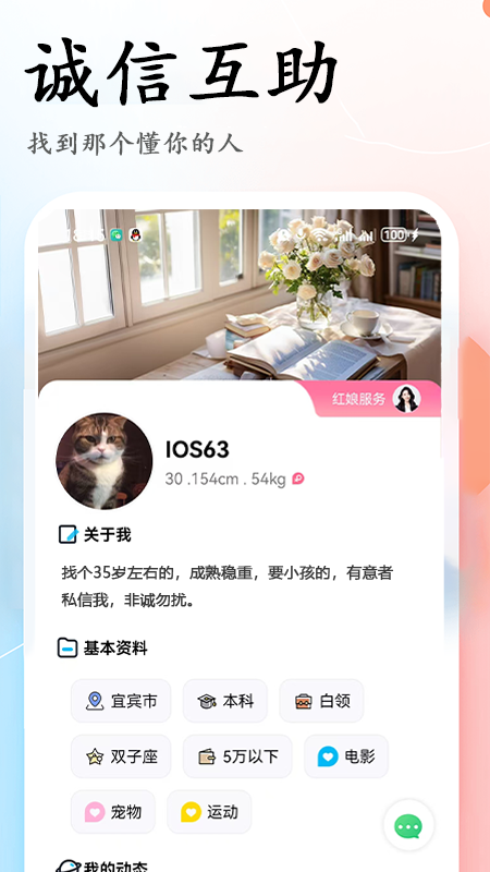 精彩截图-形圈2026官方新版