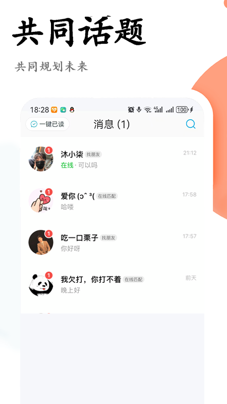 精彩截图-形圈2026官方新版