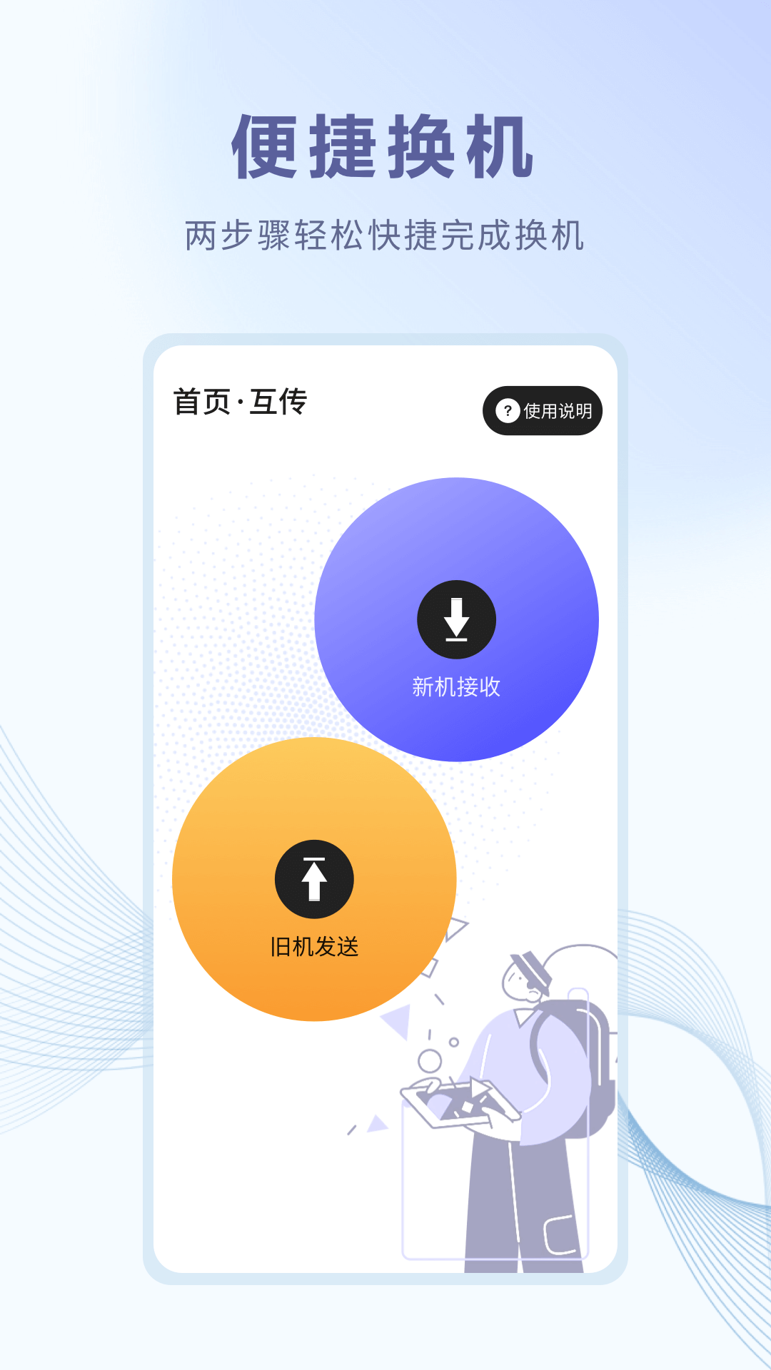 精彩截图-装机助手2025官方新版