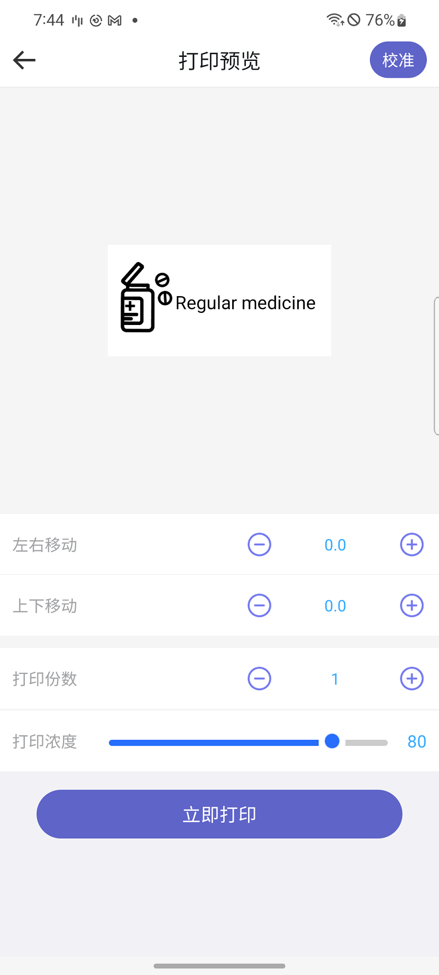 精彩截图-AumiLabel2026官方新版