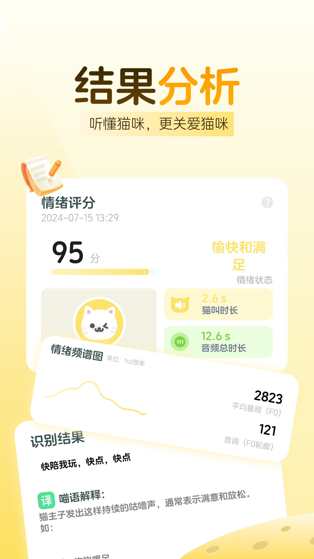 精彩截图-免费猫语翻译2025官方新版