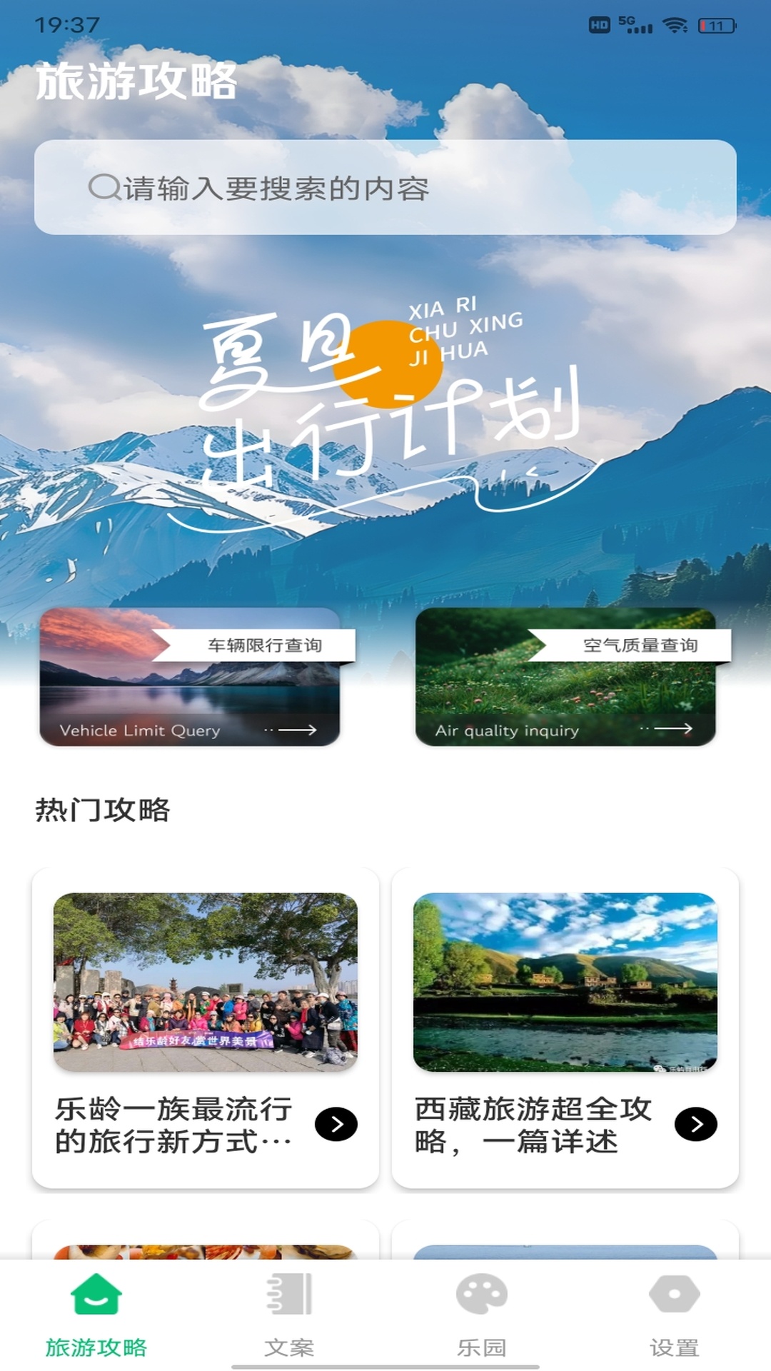 精彩截图-魔法地球仪2025官方新版