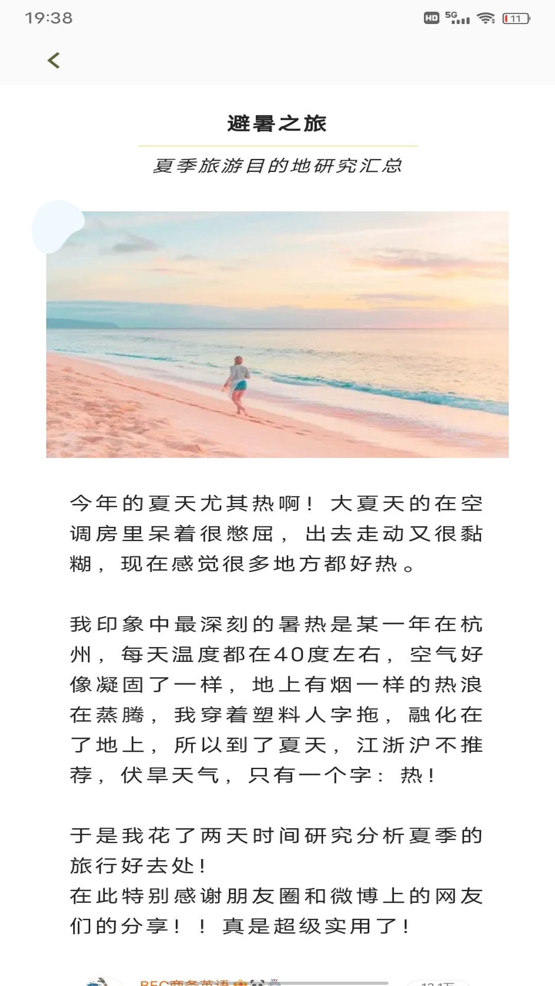 精彩截图-魔法地球仪2025官方新版
