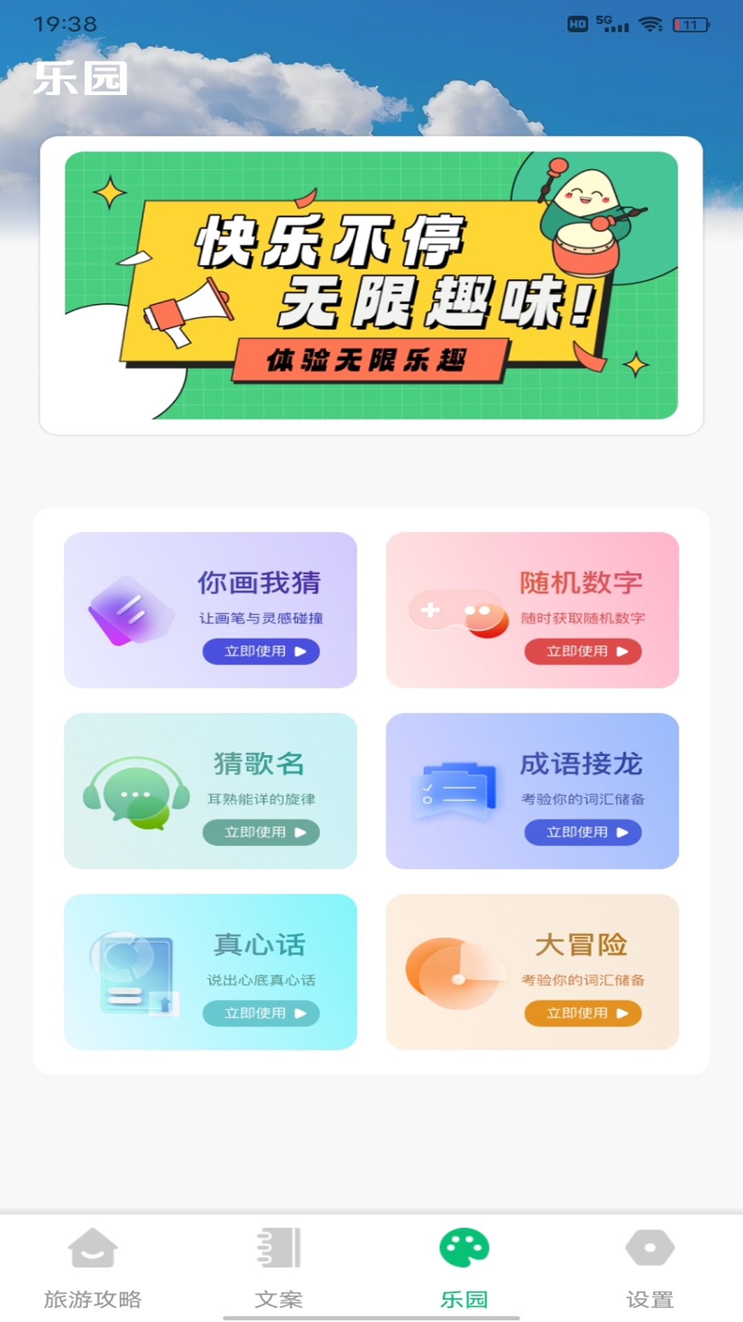 精彩截图-魔法地球仪2025官方新版