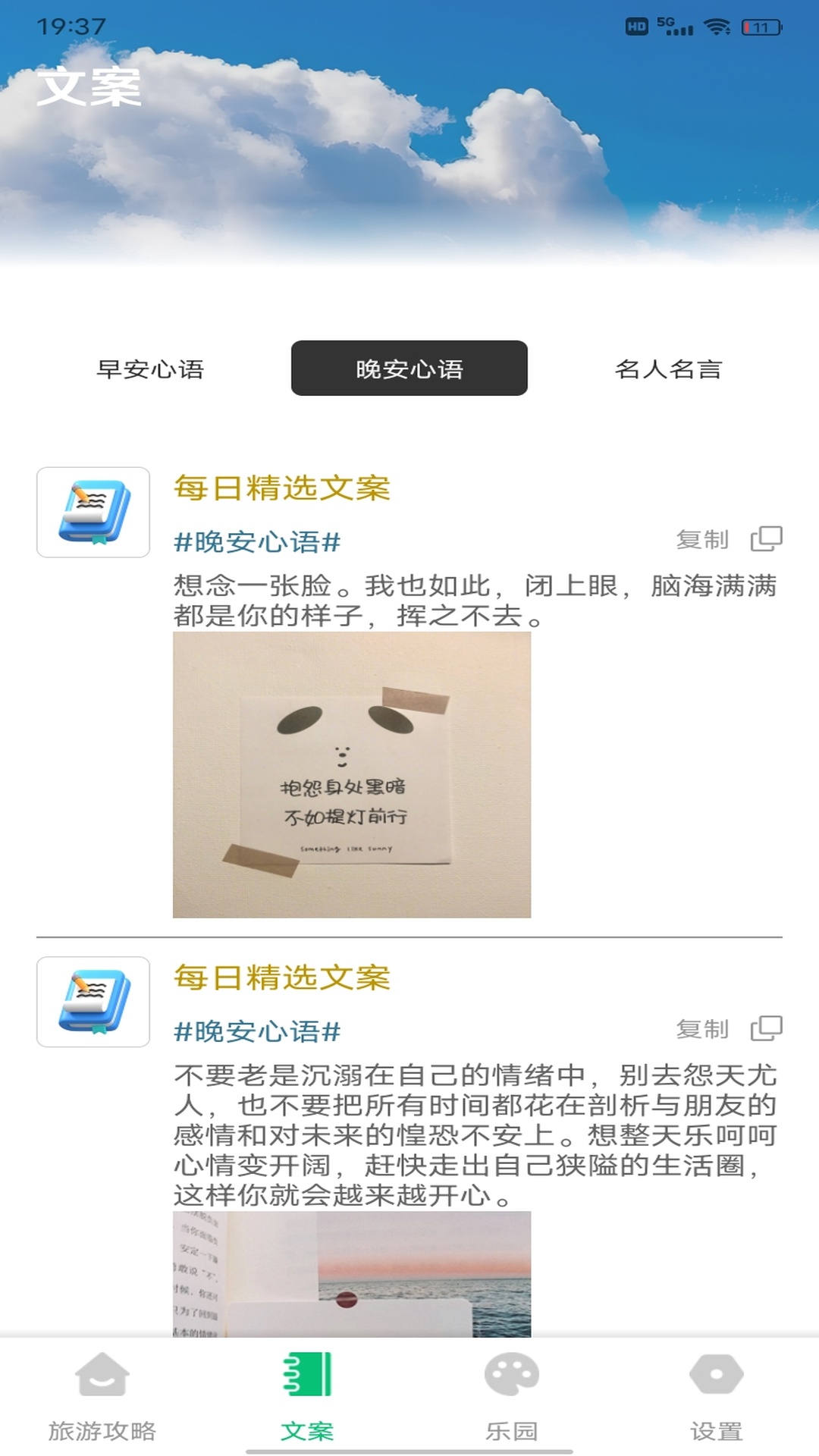 精彩截图-魔法地球仪2025官方新版