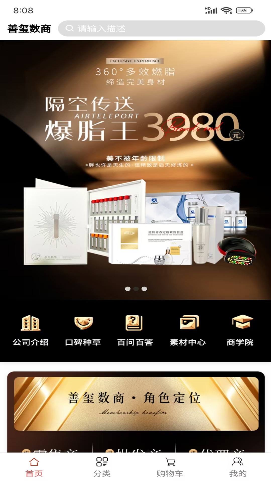 精彩截图-善玺数商2026官方新版