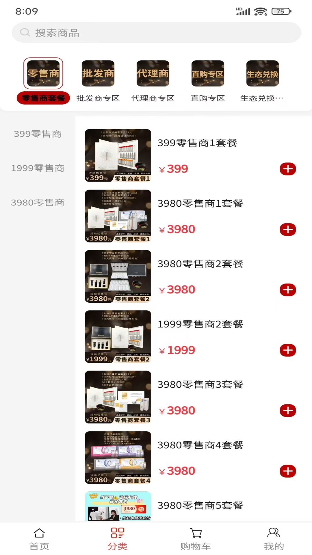 精彩截图-善玺数商2026官方新版