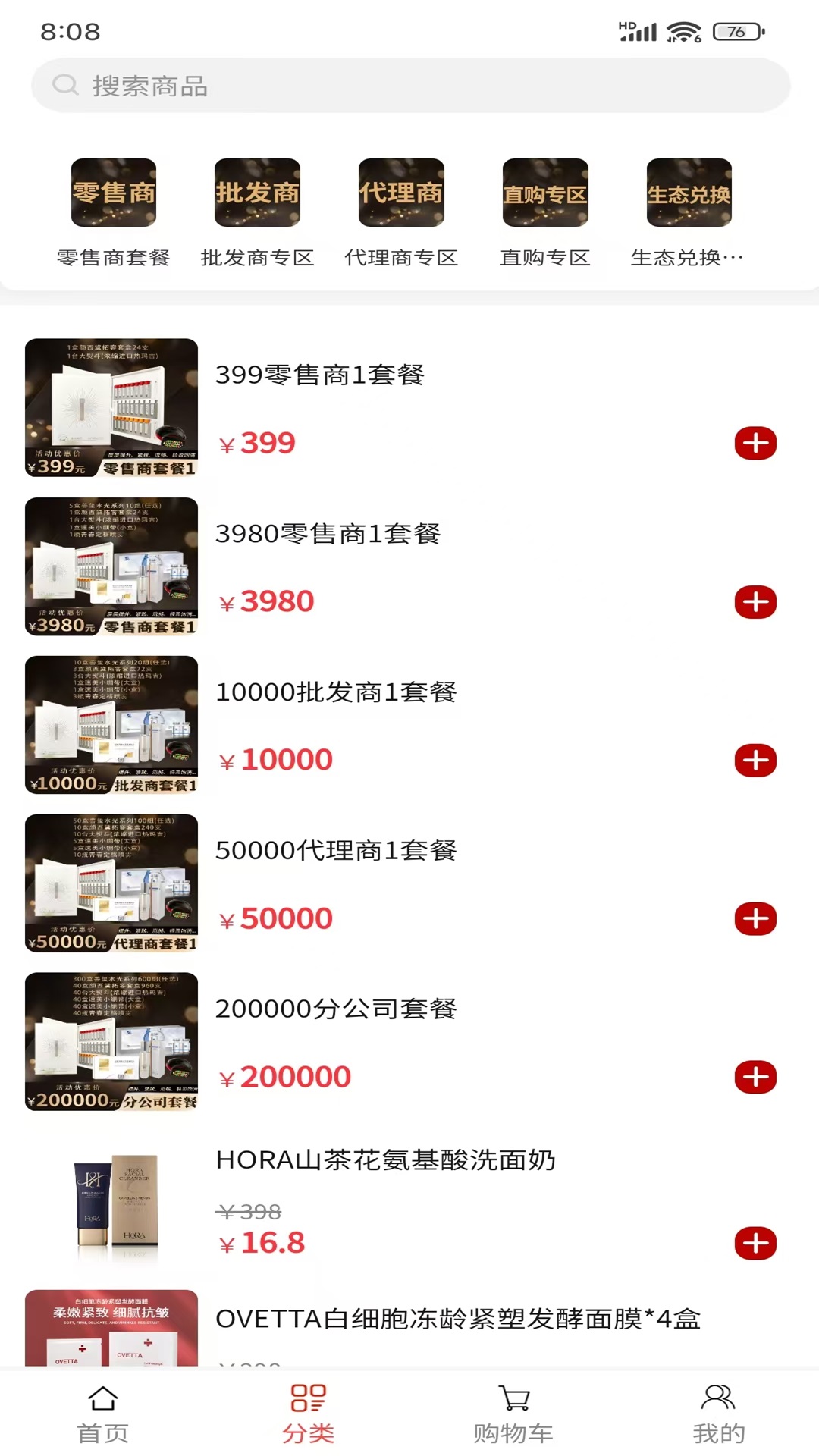 精彩截图-善玺数商2026官方新版