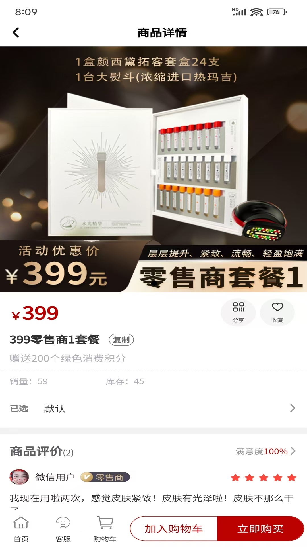 精彩截图-善玺数商2026官方新版