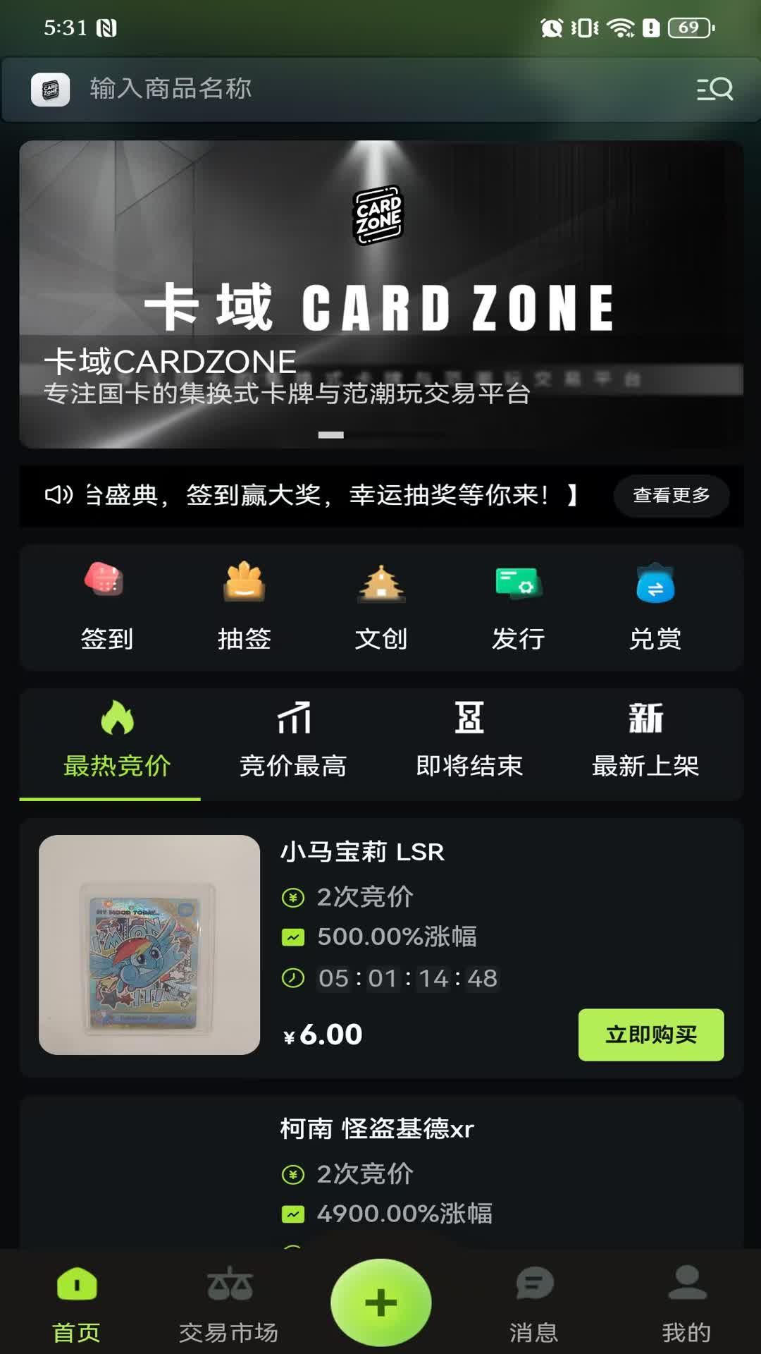 精彩截图-卡域2025官方新版