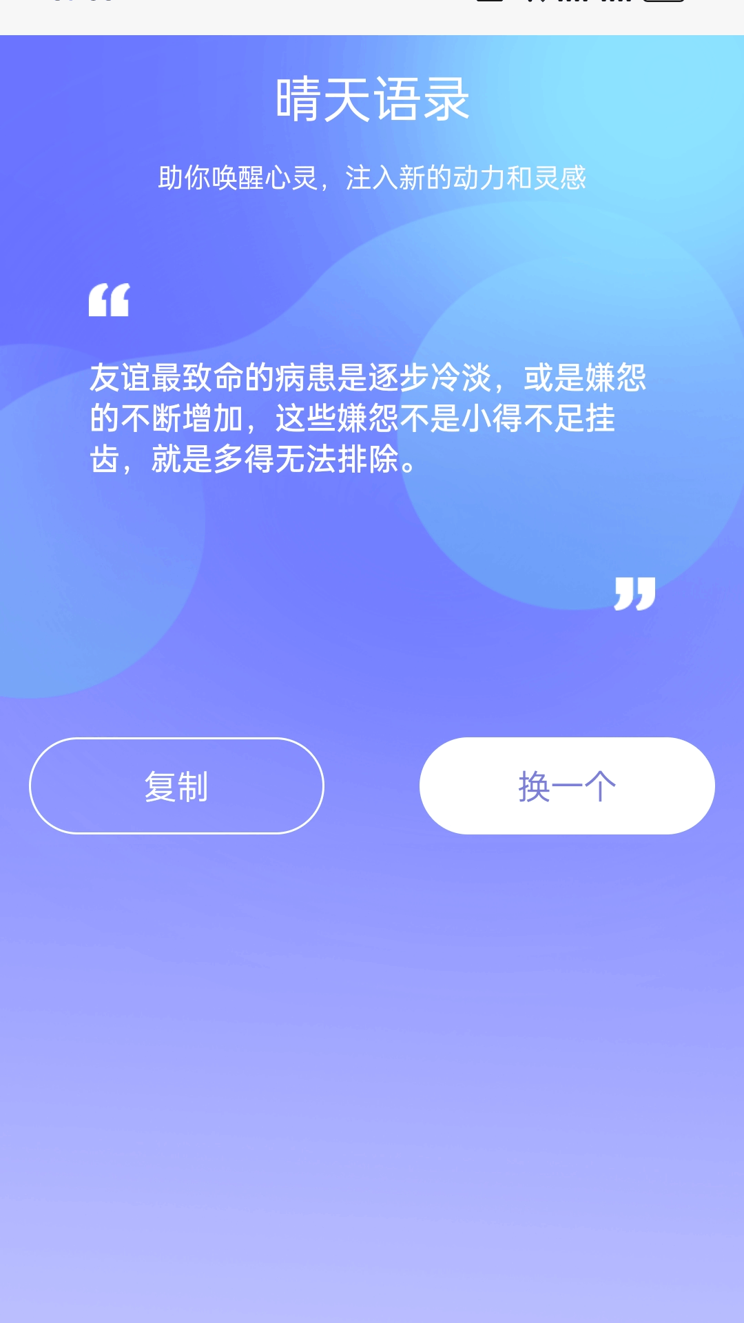 精彩截图-晴天上网宝2025官方新版