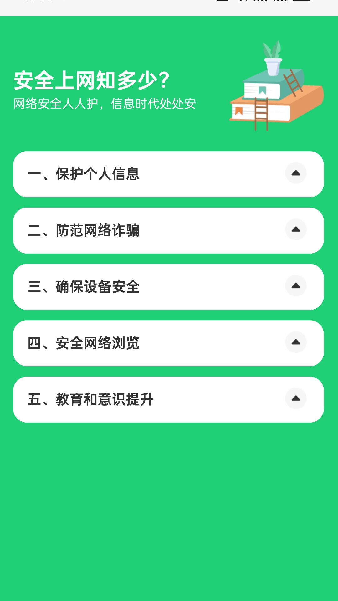 精彩截图-晴天上网宝2025官方新版