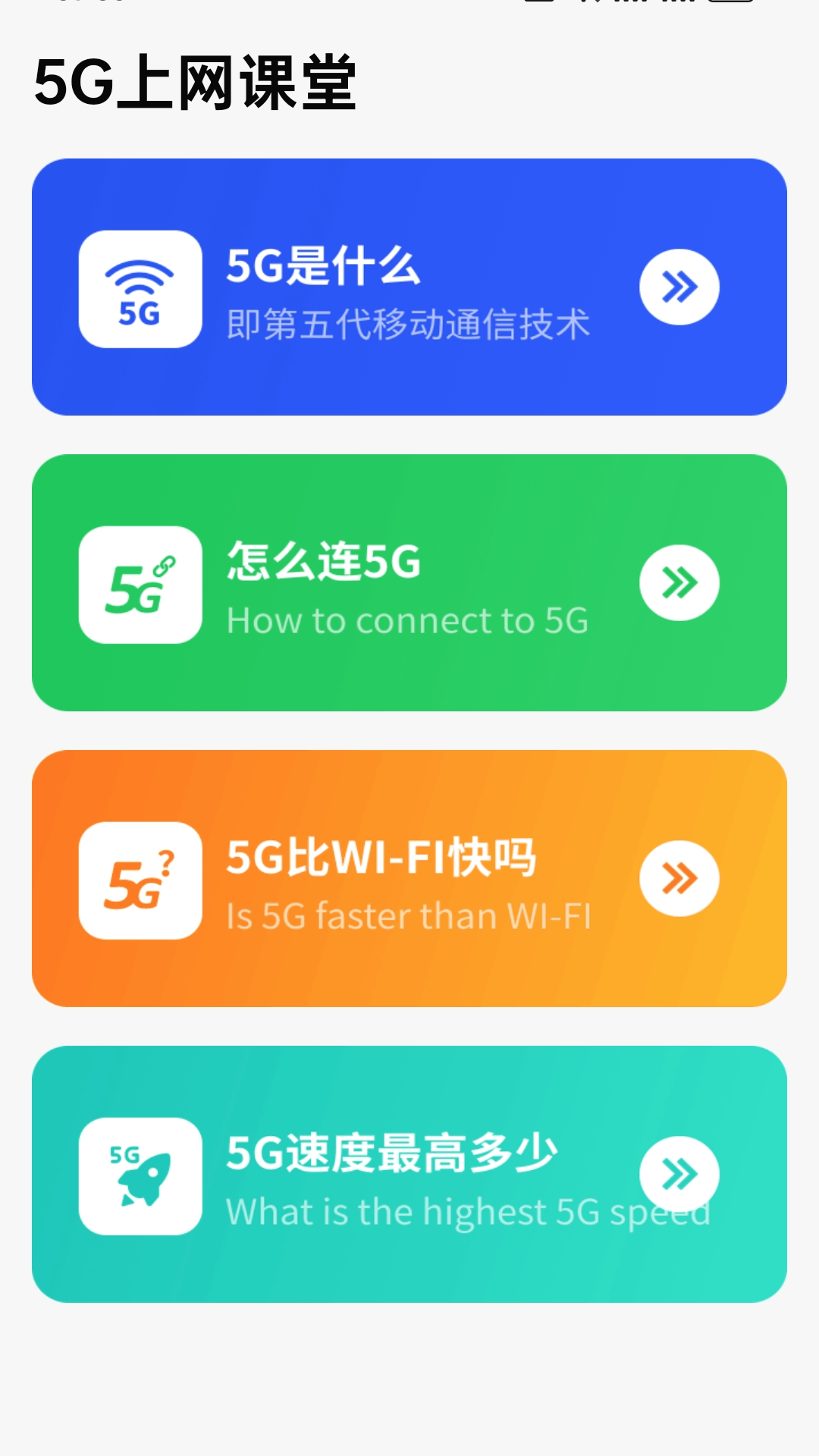 精彩截图-晴天上网宝2025官方新版