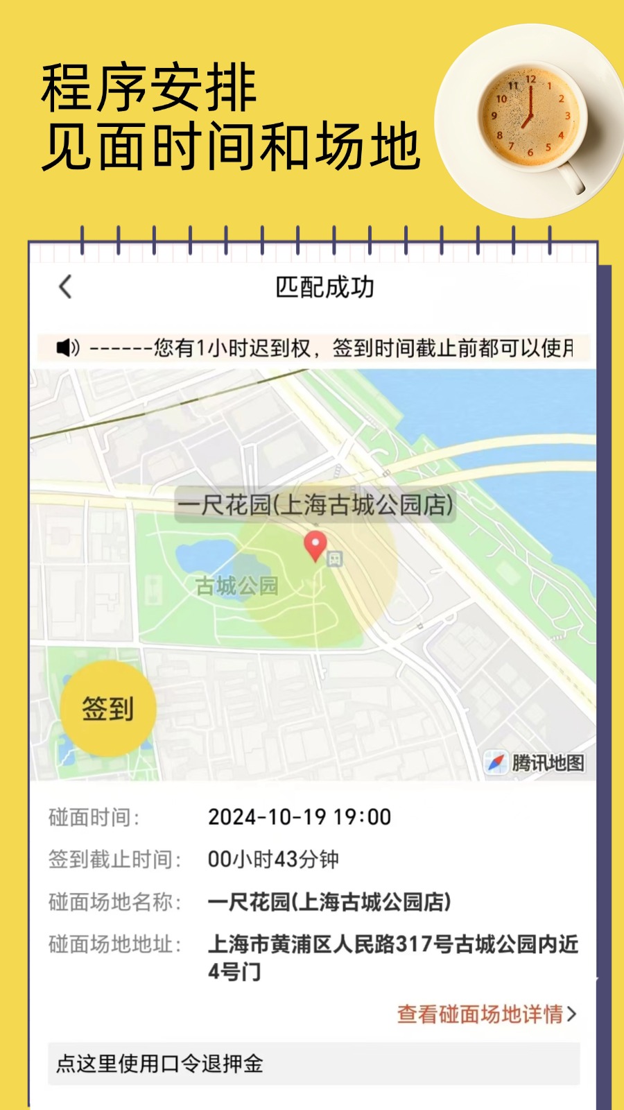 精彩截图-依见2025官方新版