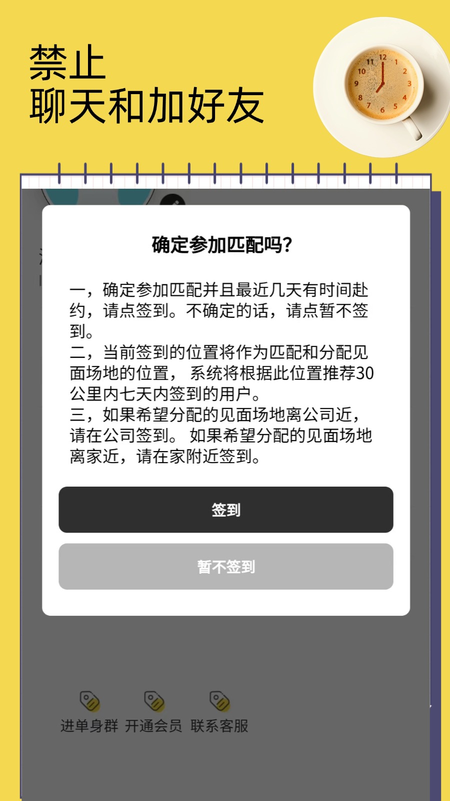 精彩截图-依见2025官方新版