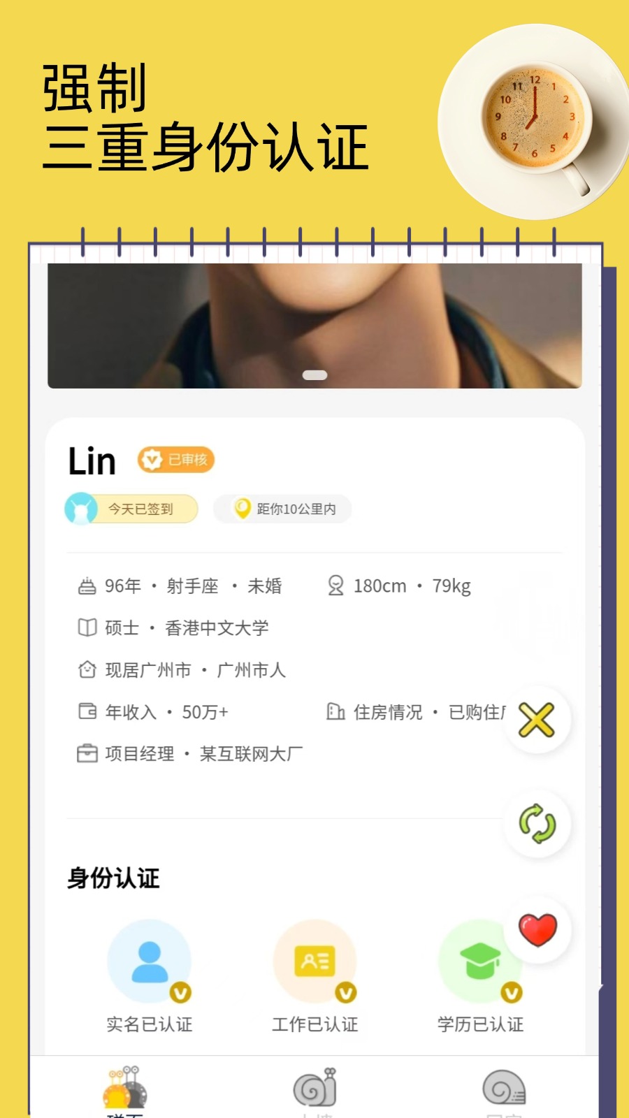 精彩截图-依见2025官方新版