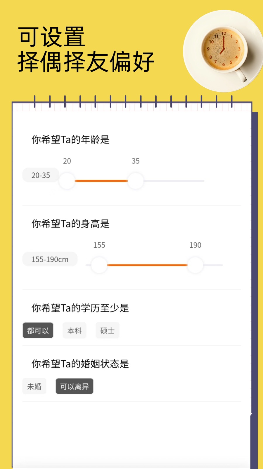 精彩截图-依见2025官方新版